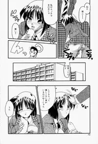 [Homurano Teruki] Koi no Itoguchi