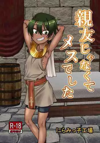 Shinyu ja naku te mes deshi ta