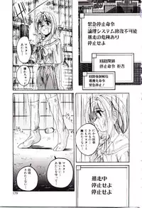 [wanyanaguda] Bloomers to Shiroi Muchi