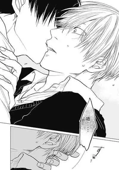 Houkago no Ghost | 放课后的幽灵 Ch. 1-2