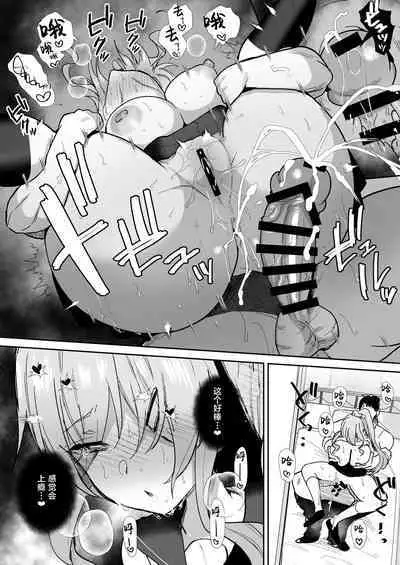 [Mofumanjuu (Piro Mayu)] Tanetsuke Nikki ~Gakuen Hen~ [Chinese] [白杨汉化组]