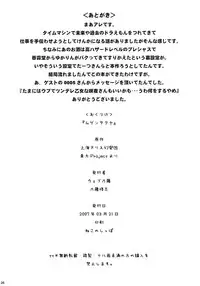 (Komachi 3) [WEB KNiGHT (KnightO Satoshi)] Mugen Sakuya (Touhou Project)