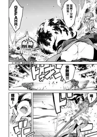 [Suzuki Kyoutarou] Tancolle - Battle Tank Girls Complex | 戰車娘收藏 [Chinese] [Digital(BOOKWALKER & DLsite)]