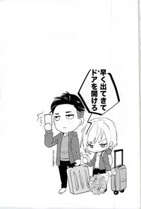 斷片契約 (Yuri!!! on ICE)