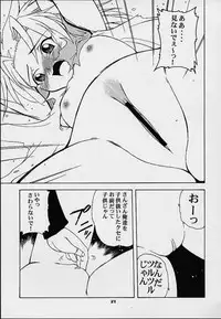 (C60) [Studio Wallaby (Various)] Orihime (Gear Fighter Dendoh)