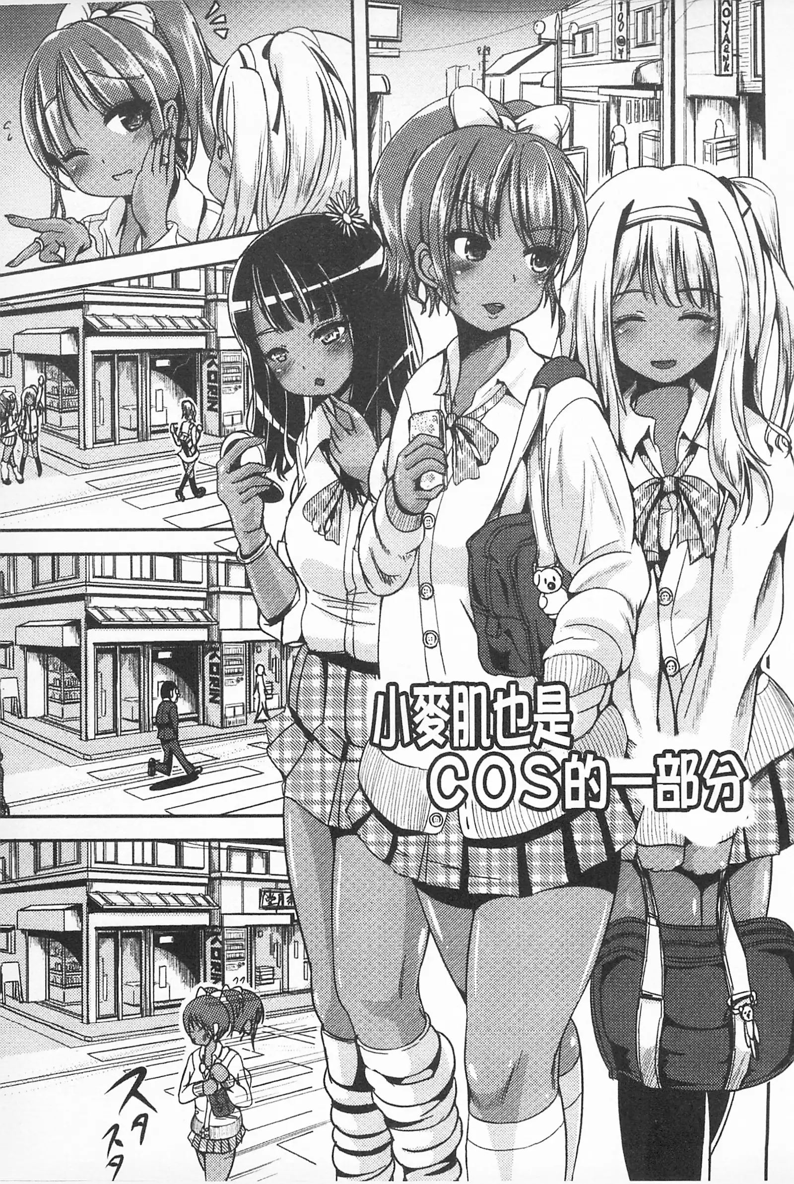 Tandeki Fetishism | 耽溺變態的戀物癖