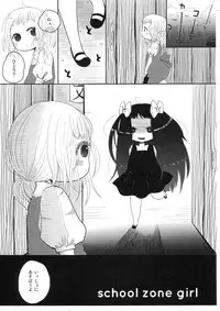 (C80) [OOOOOM (Ekimae)] School zone girl
