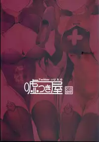 (C94) [Usotsukiya (Oouso)] Koukando Zero (Azur Lane)