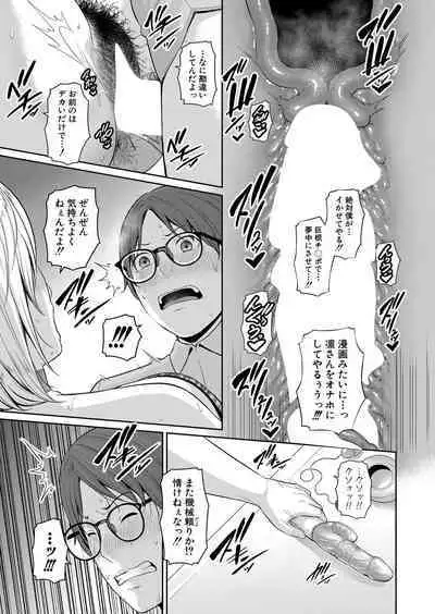 Shin Tomodachi no Hahaoya Ch. 1-10