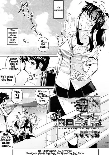 [Teri Terio] Zoku Nangoku Bus Bus | Southern Islands Bus-Bus - Continued (COMIC Megastore 2008-09) [English] [Rhapfan]