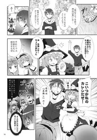 (C79) [Nounai Kanojo (Kishiri Toworu)] Kirisame Marisa no Yuuutsu (Touhou Project)