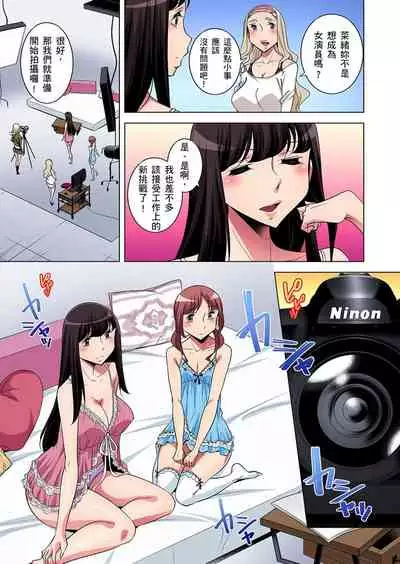 Zetsumetsu Kigu Danshi ~ Boku no Kokan ga Nerawareru Wake | 瀕臨絕種的男子～所有人都在覬覦我的小弟弟 Ch.1-17