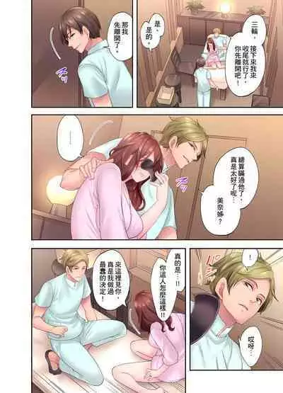 人妻的性愛按摩療程。～在他的熟練技巧下調教成高潮連連的淫亂身體～ 1-9話