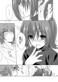 [とんとろ] 櫂君のよくばりフェイズ