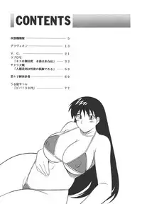 (C66) [Rippadou (H-H)] H H Soushuuhen 3 (Various)