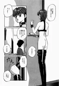 [Kazusa Shima] Fancy Tool