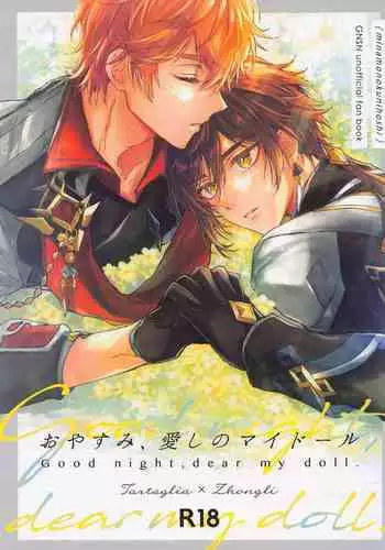 Oyasumi, Aishi no My Doll - Good night, dear my doll.