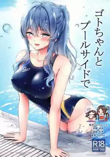 Got-chan to Poolside de