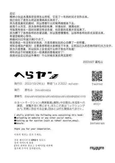 Herayan - A kind and pure guy | 病娇小哥