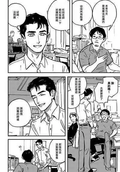 Sleeping Dead | 活死人 Ch. 1-4