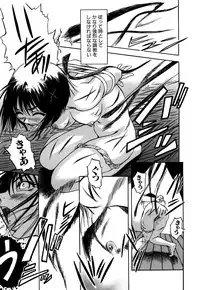 [Anthology] G-drive Vol.2 Choukyouhen