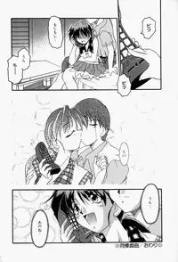 [Homurano Teruki] Koi no Itoguchi