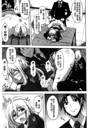 Sensei to | 和老師一起