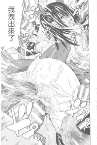 [Tendou Masae] Ochita Mesubuta-tachi - Fallen Bitches | 墮落的♀牝豚們 [Chinese]