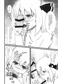 (C80) [Wasshoi☆Koubou] Hoozuki Mitai ni Akai Hada (Touhou)