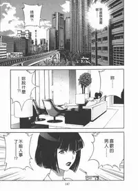 [U-Jin] M no Anifu 2 | M的兄嫂2 [Chinese]