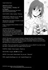 [Saigado] Hanasan No Kyuujitsu (Hana's Holiday) [English Translated by Tonigobe]