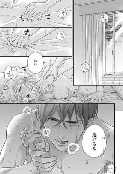 【ラブコフレ】教えてください、藤縞さん！ 第2-19話