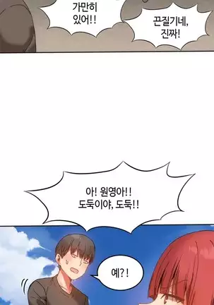 Hari's Lumpy Sharehouse Ch.0-29