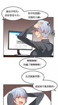 [Mx2J] Hahri's Lumpy Boardhouse Ch. 0~31【委員長個人漢化】（持續更新）