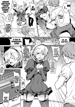 Yoru no Koibito | Любовь в ночи