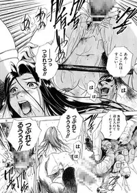 [Dokudoku Ryouki Garou (Various)] Genkai Haretsu [Digital]