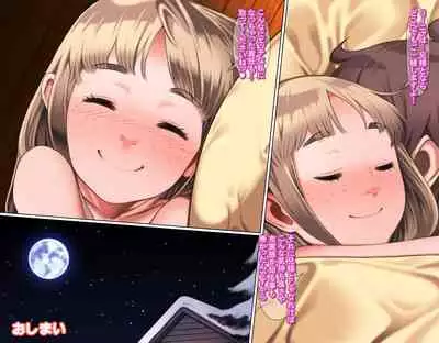 Junsui Noumitsu Shoujo Rinya