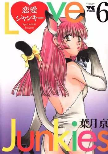 Love Junkies Vol6 - Scene 43