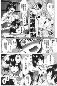 Choroane Lovers | 輕浮淫姊騷浪愛人們