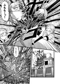 [Kisirian (Goro Mask)] Allegory of Blood and Slaughter