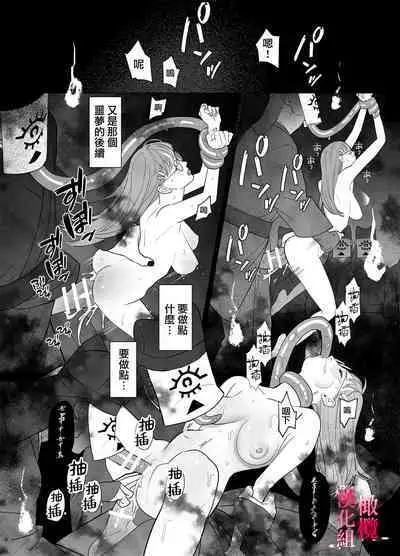 Munouryoku Miko wa Komainu no Inmon Kairaku Zuke | 无能巫女沉溺在狛犬的淫纹带来的快感中