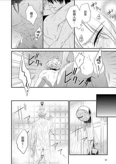 Katsubou Anima Gemella | 渴望灵魂之侣 1-3