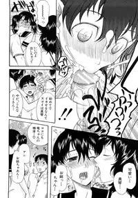 [Saki Urara] Meshii Hime (Blind Princess)