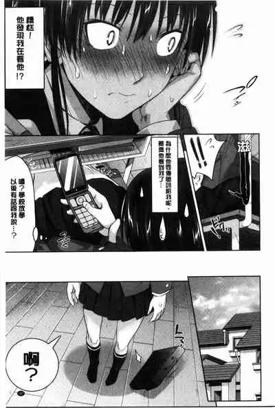 [Makinosaka Shinichi] Amakuchi Virgin | 甘甜可口的處女 [Chinese] [風與黑暗掃圖]