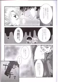 [Sumiko] STRICTLY BUSINESS (Fullmetal Alchemist)