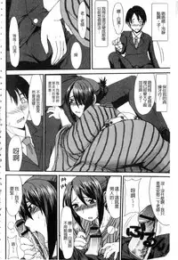 [Aruza Ryuuto] Mou... Dashitai - I want to defecate! [Chinese]