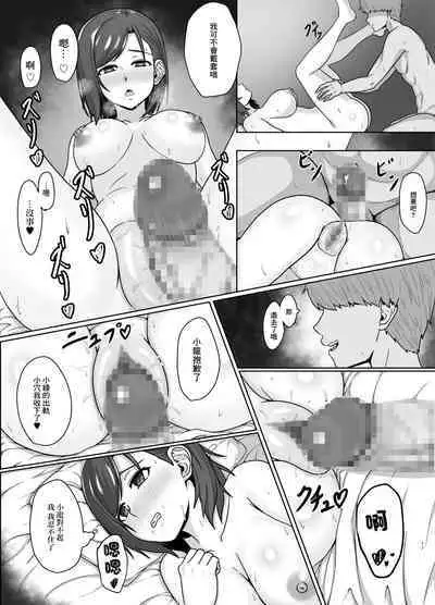 Saiai no Tsuma ga Shinyuu ni Netorareru Koukei | 我最愛的妻子被兄弟睡了的場景