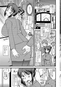 Tanin no Tsuma no Netorikata