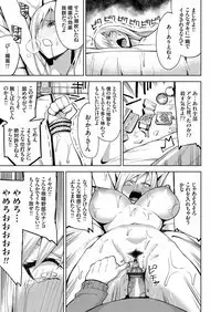 COMIC Grape Vol. 66