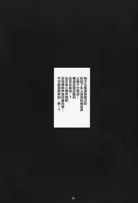 Dosukebe Kouhai no Nenmaku Houshi Ryokan | 骚货后辈的黏膜服务旅馆